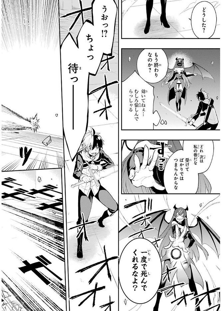 Eiyuu Kyoushitsu Chap 5.1 - Next Chap 6.1