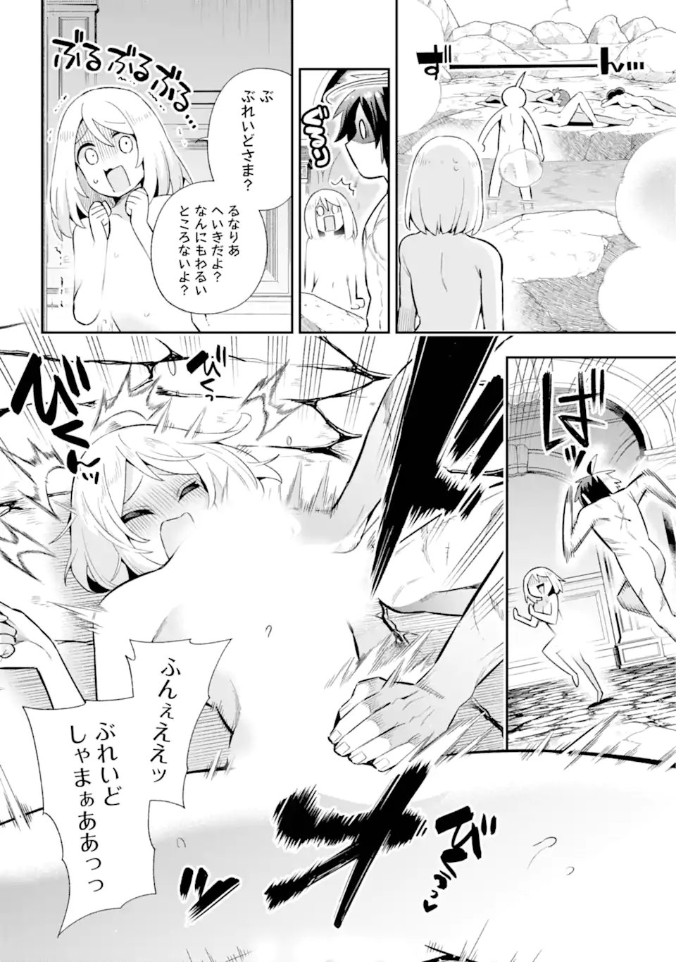 Eiyuu Kyoushitsu Chap 50.2 - Next Chap 51.2