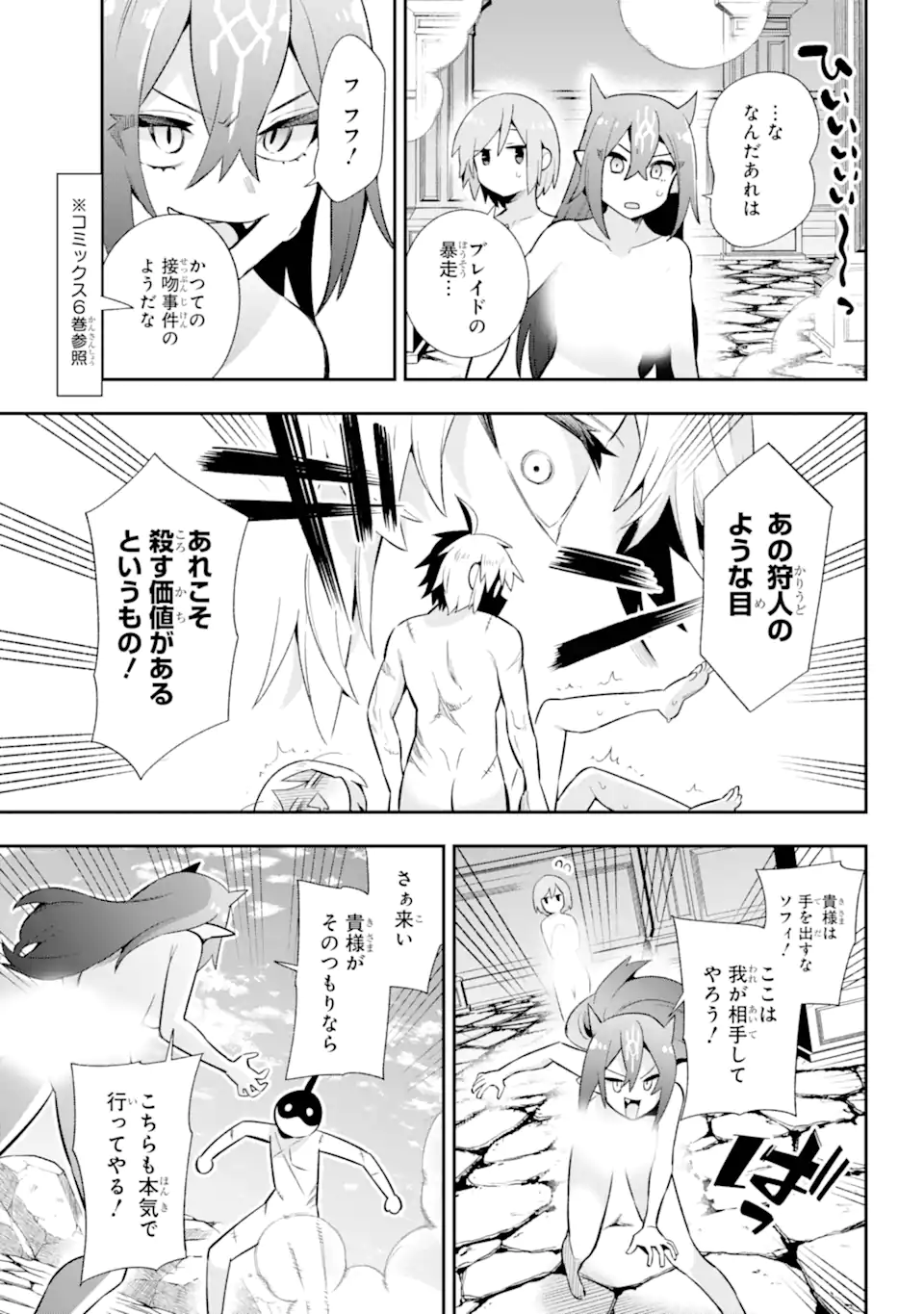 Eiyuu Kyoushitsu Chap 50.2 - Next Chap 51.2