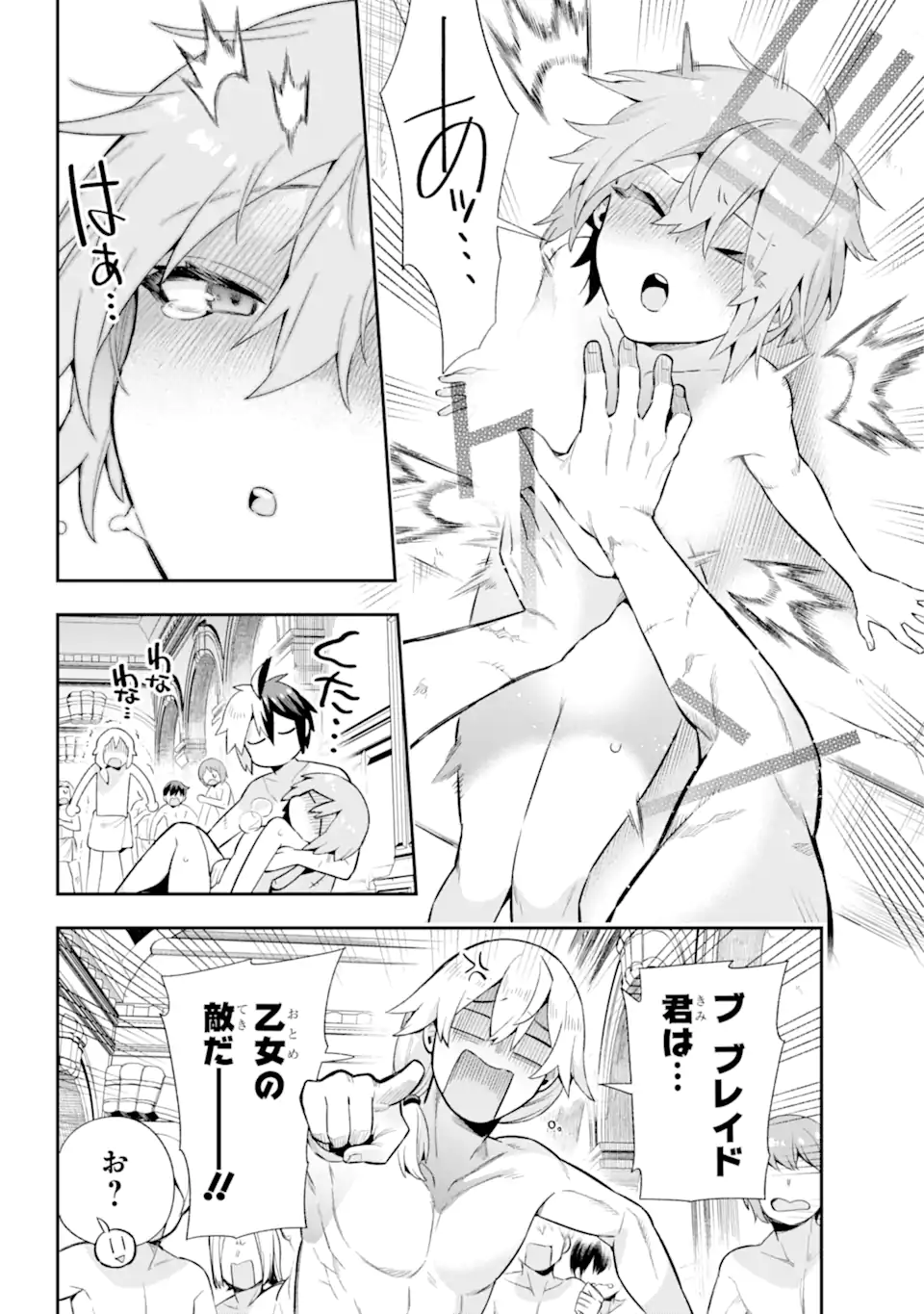 Eiyuu Kyoushitsu Chap 50.2 - Next Chap 51.2