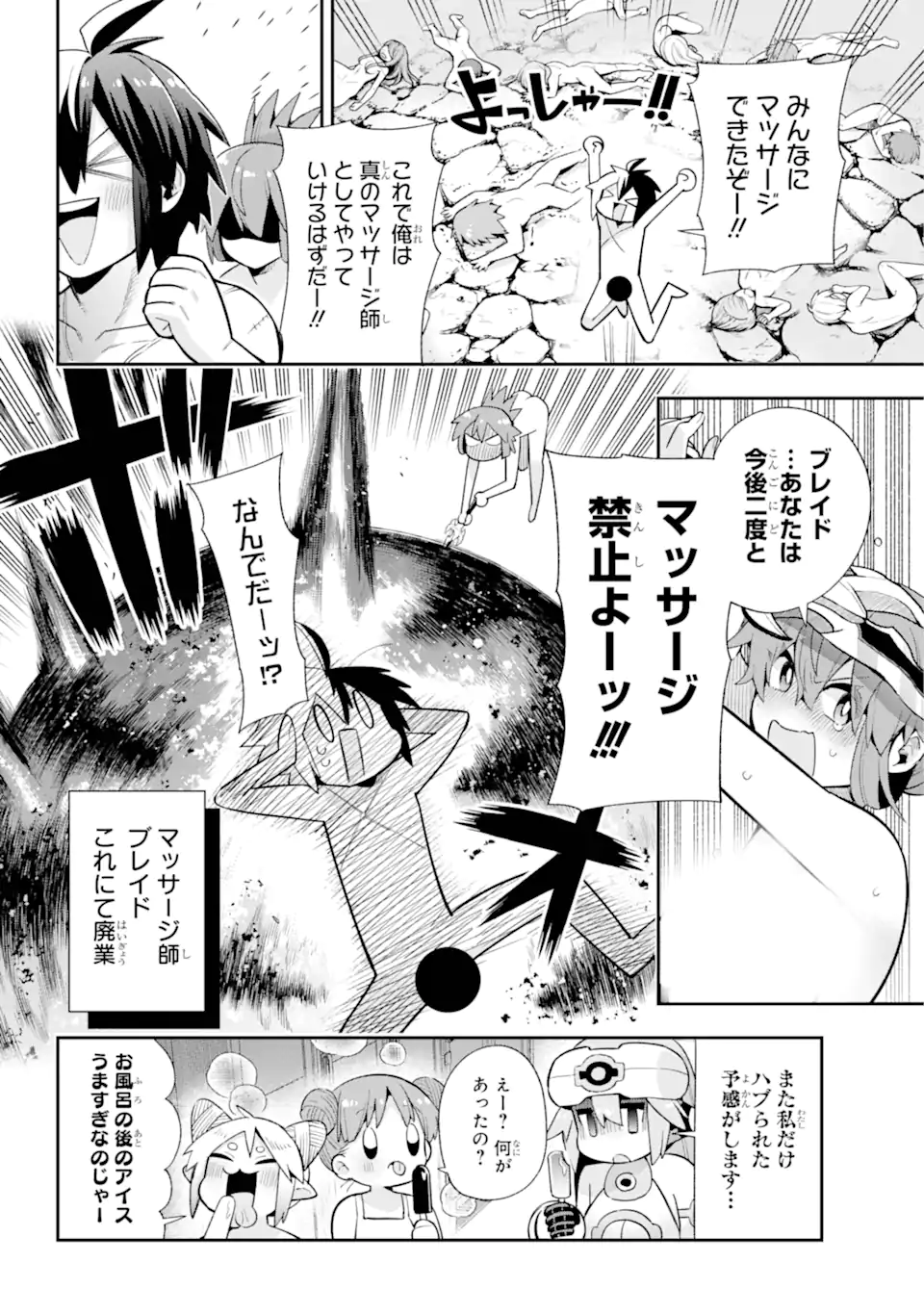 Eiyuu Kyoushitsu Chap 50.2 - Next Chap 51.2