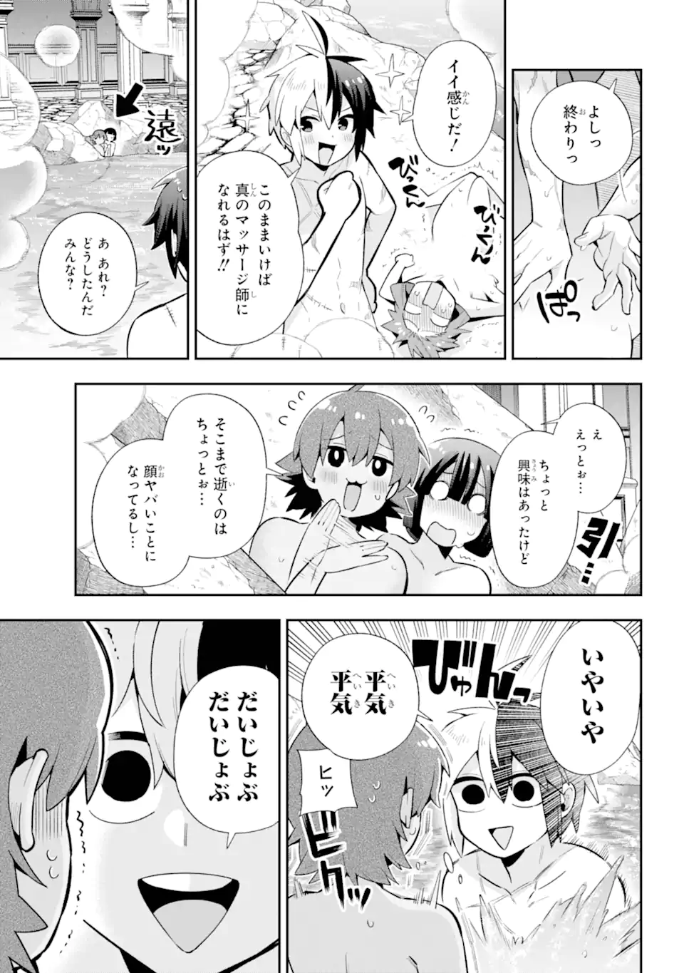 Eiyuu Kyoushitsu Chap 50.2 - Next Chap 51.2