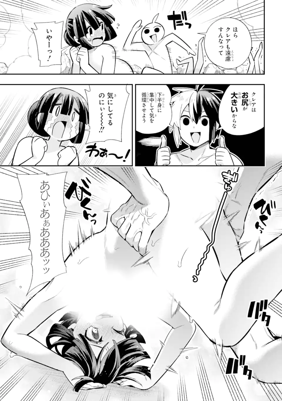 Eiyuu Kyoushitsu Chap 50.2 - Next Chap 51.2