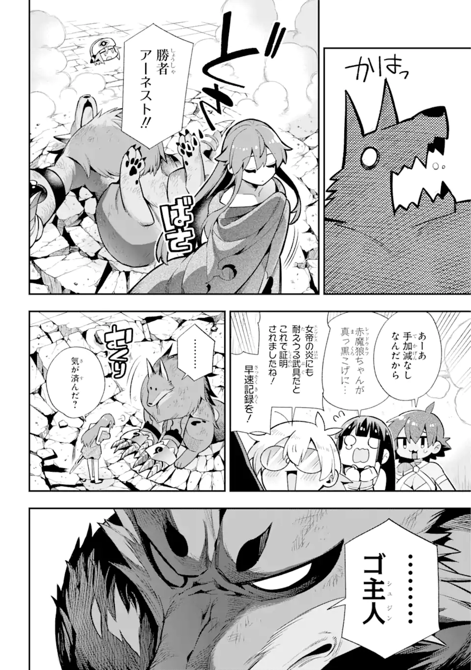 Eiyuu Kyoushitsu Chap 51.2 - Next Chap 52.2