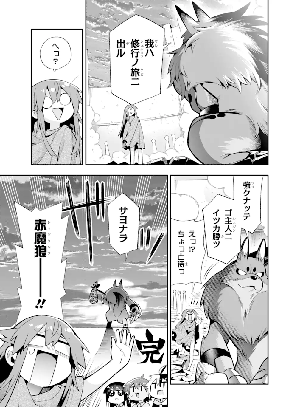 Eiyuu Kyoushitsu Chap 51.2 - Next Chap 52.2