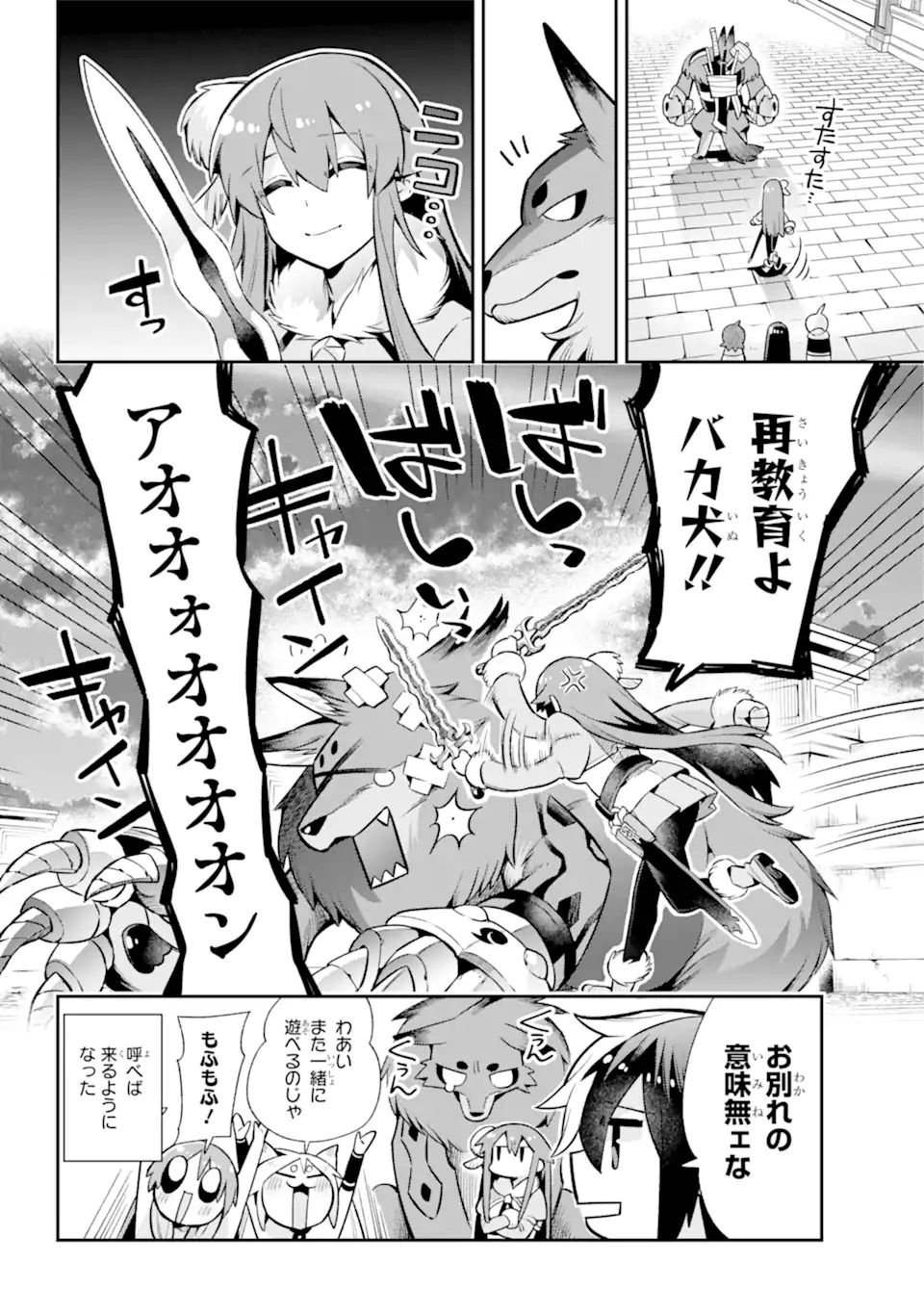 Eiyuu Kyoushitsu Chap 51.2 - Next Chap 52.2