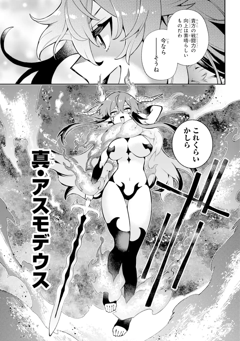 Eiyuu Kyoushitsu Chap 51.2 - Next Chap 52.2