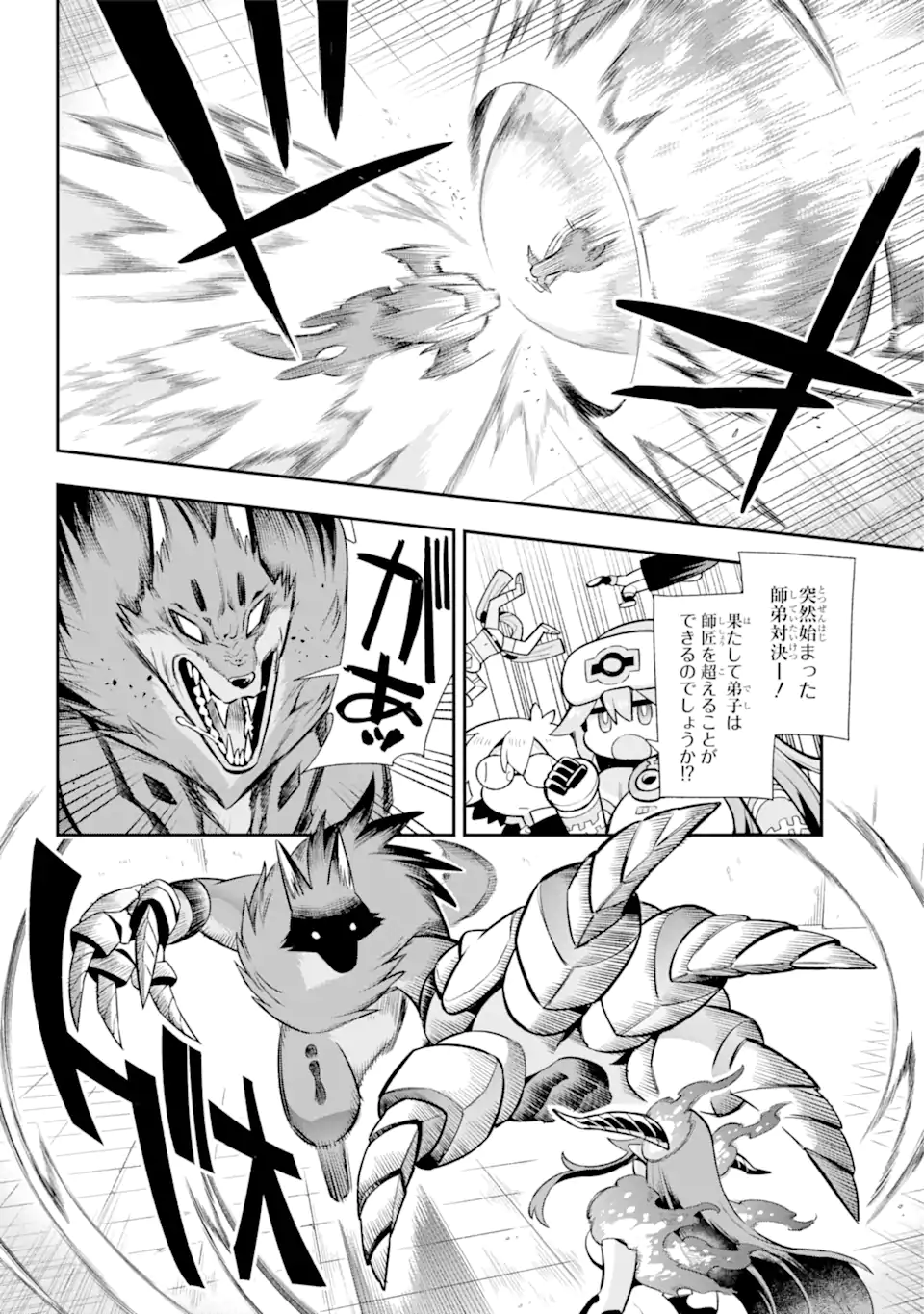 Eiyuu Kyoushitsu Chap 51.2 - Next Chap 52.2
