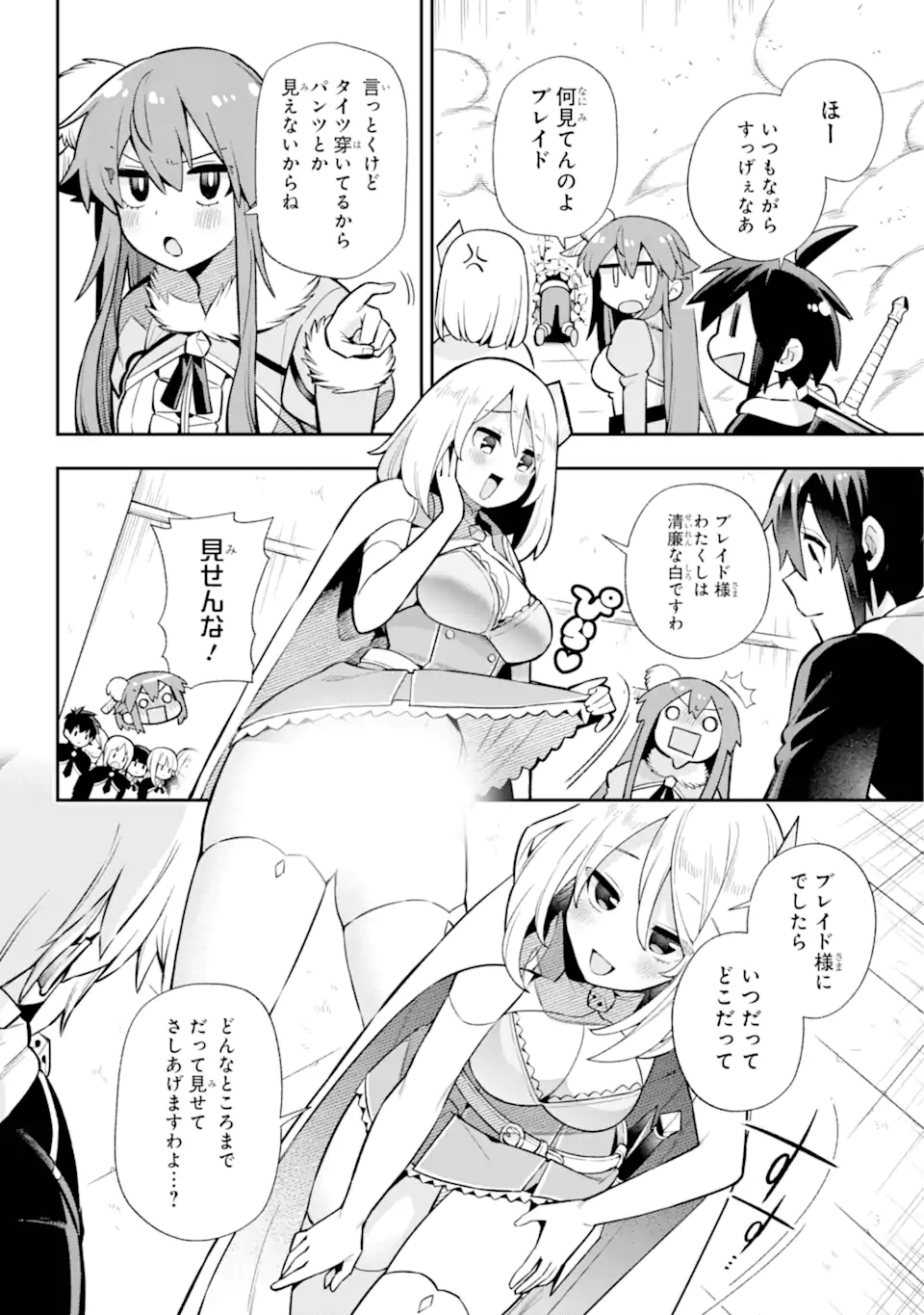 Eiyuu Kyoushitsu Chap 52.1 - Next Chap 53.1