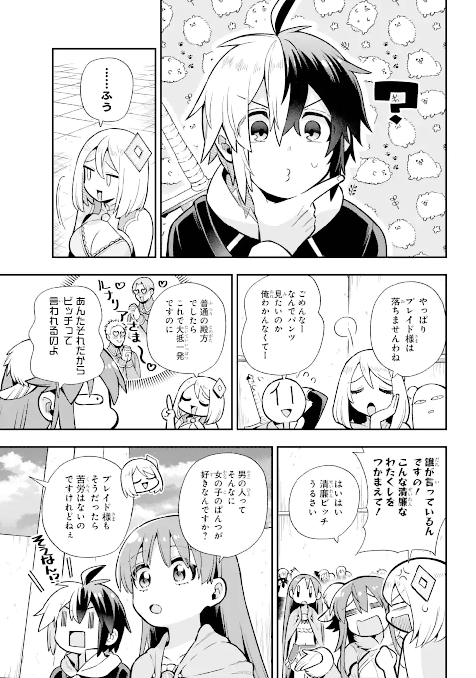 Eiyuu Kyoushitsu Chap 52.1 - Next Chap 53.1