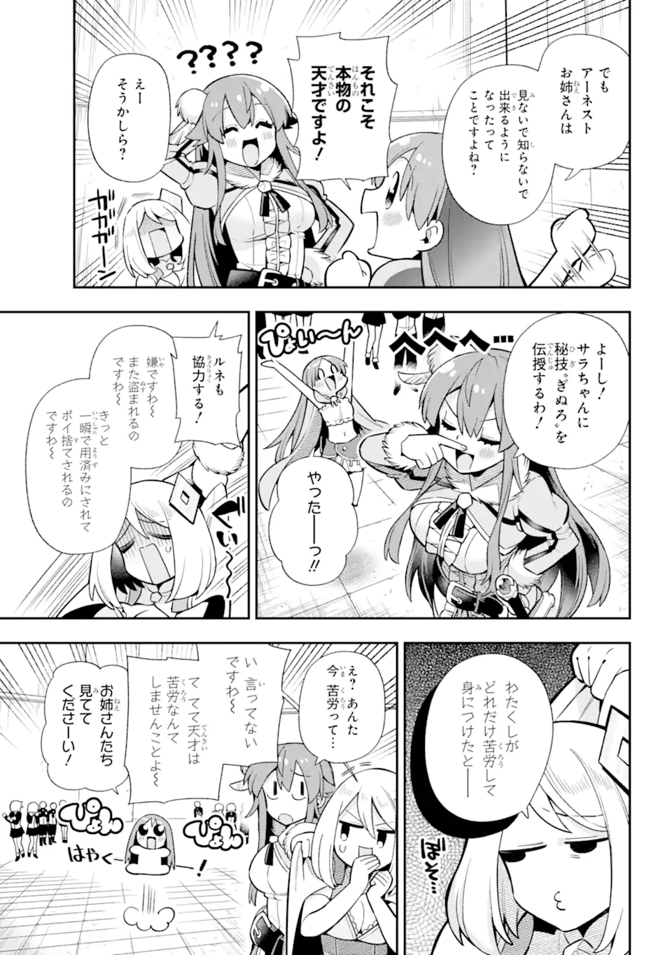 Eiyuu Kyoushitsu Chap 52.1 - Next Chap 53.1