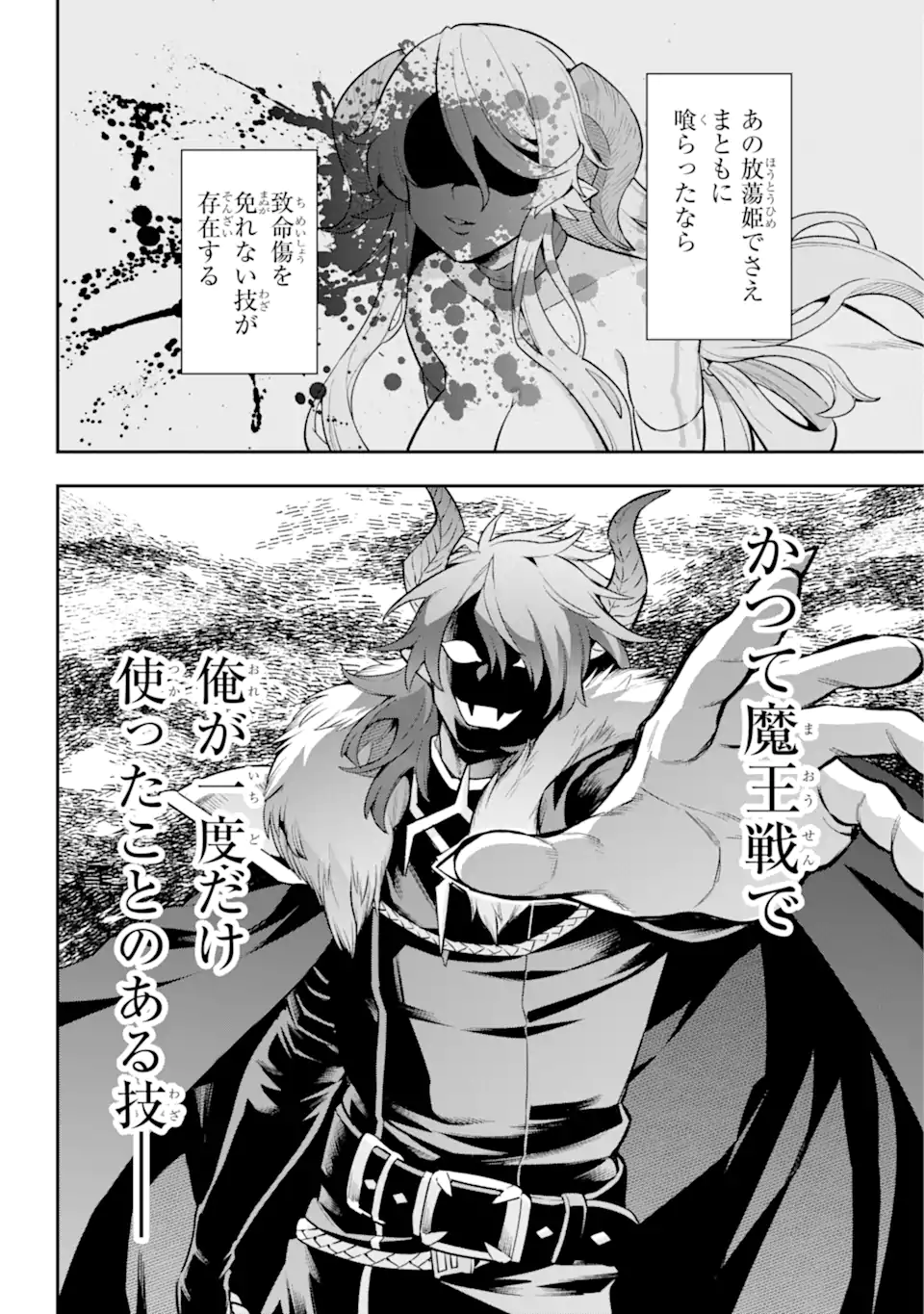 Eiyuu Kyoushitsu Chap 53.2 - Next Chap 54.2