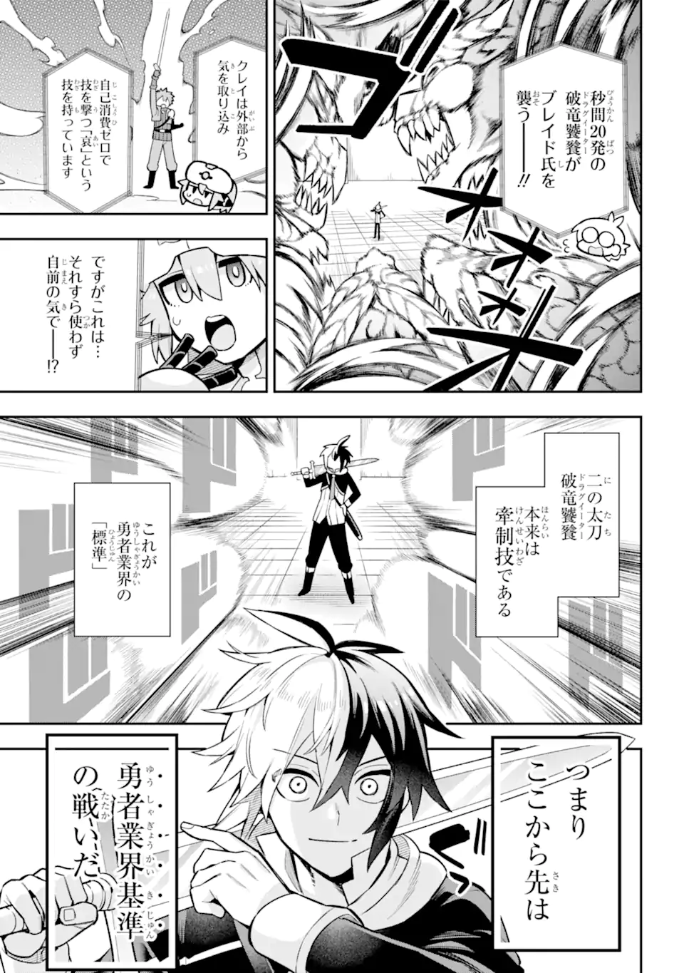 Eiyuu Kyoushitsu Chap 53.2 - Next Chap 54.2