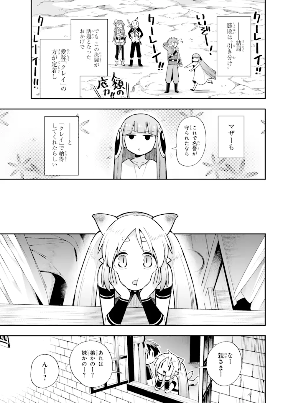 Eiyuu Kyoushitsu Chap 53.2 - Next Chap 54.2