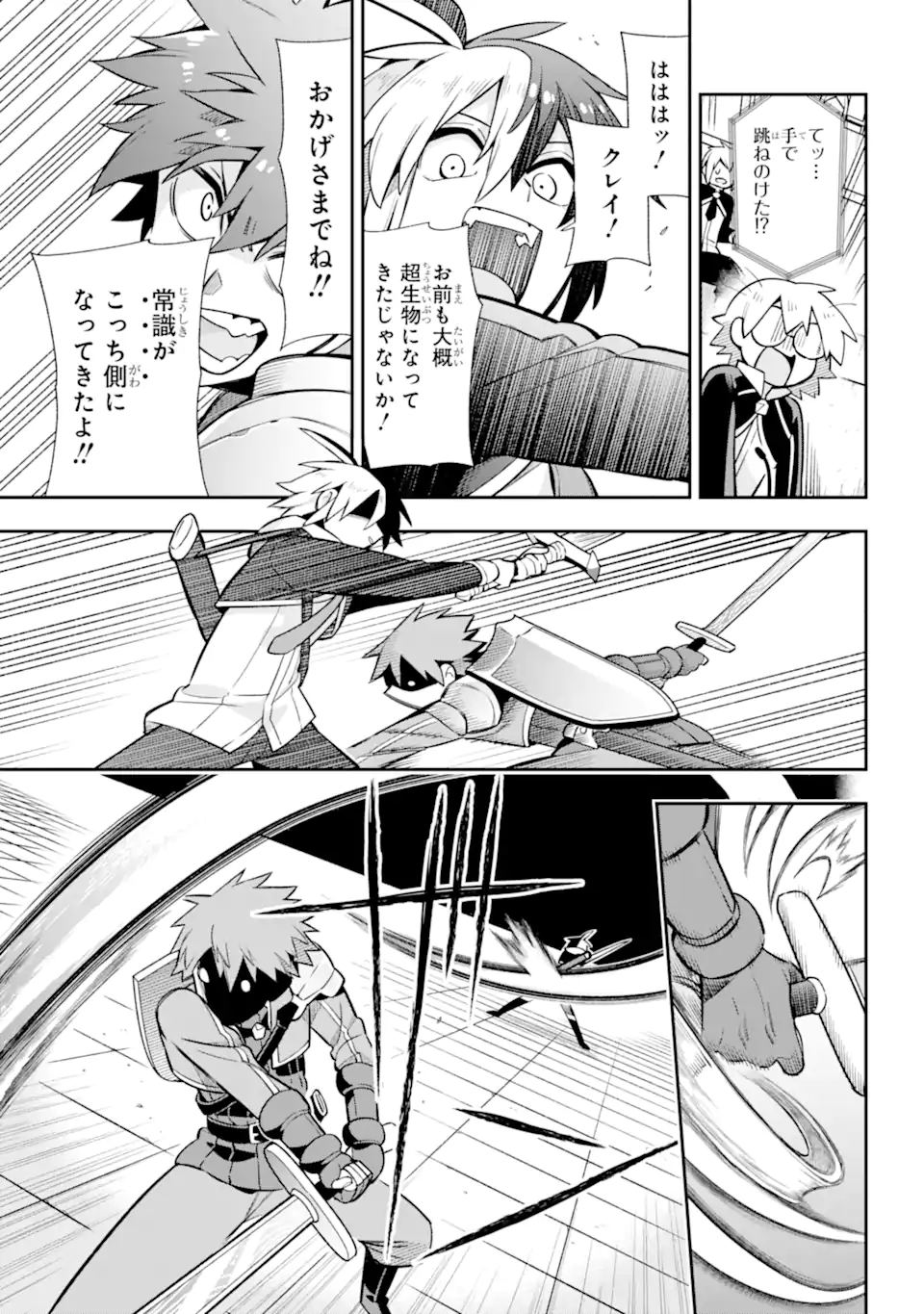 Eiyuu Kyoushitsu Chap 53.2 - Next Chap 54.2