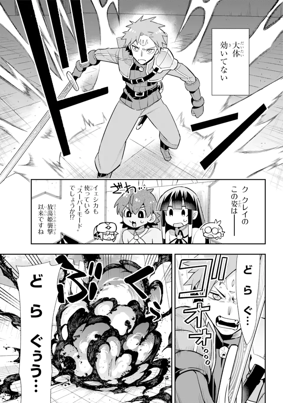 Eiyuu Kyoushitsu Chap 53.2 - Next Chap 54.2