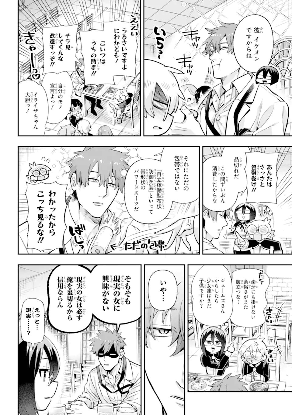 Eiyuu Kyoushitsu Chap 68.2 - Next Chap 69.2
