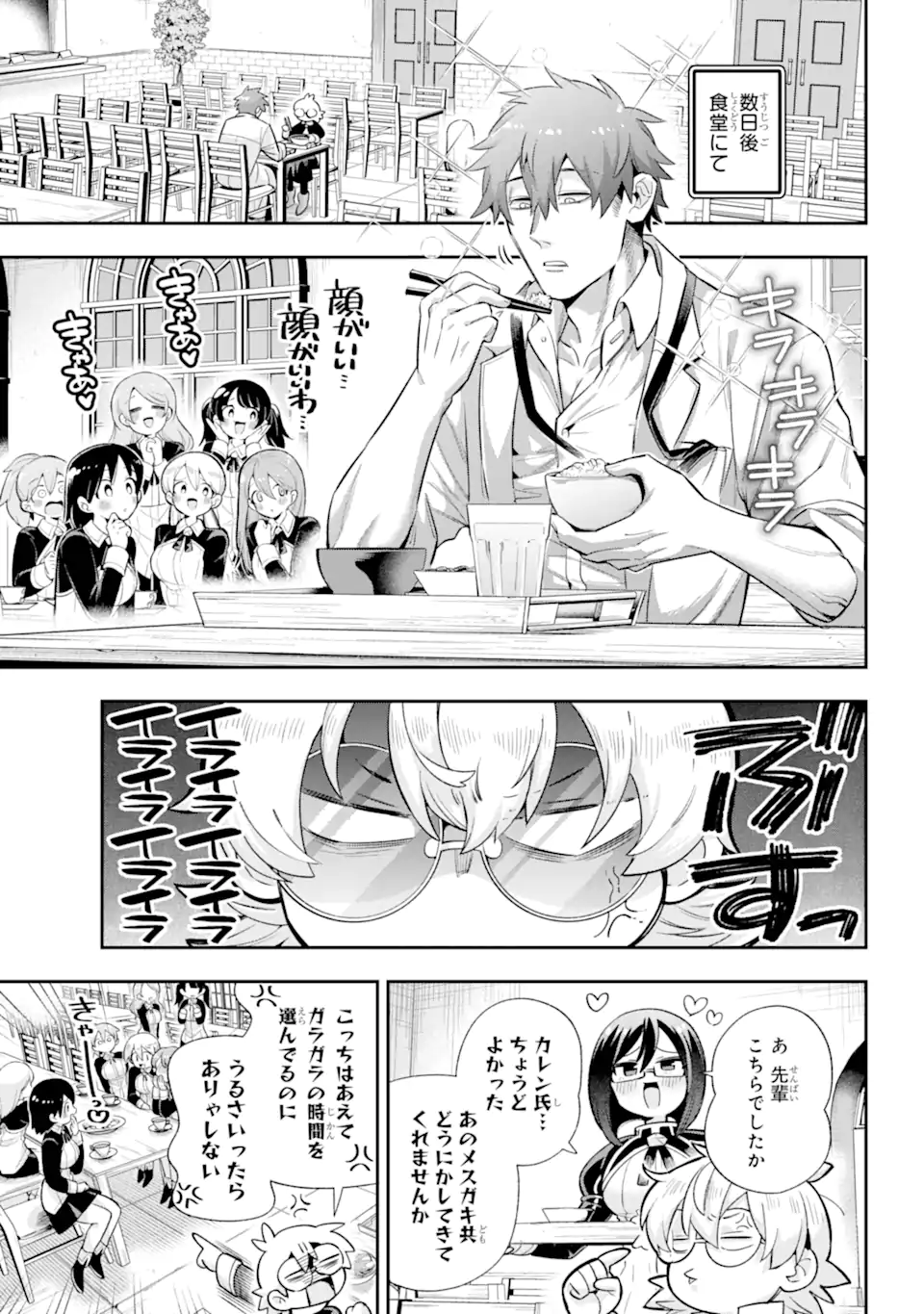 Eiyuu Kyoushitsu Chap 68.2 - Next Chap 69.2