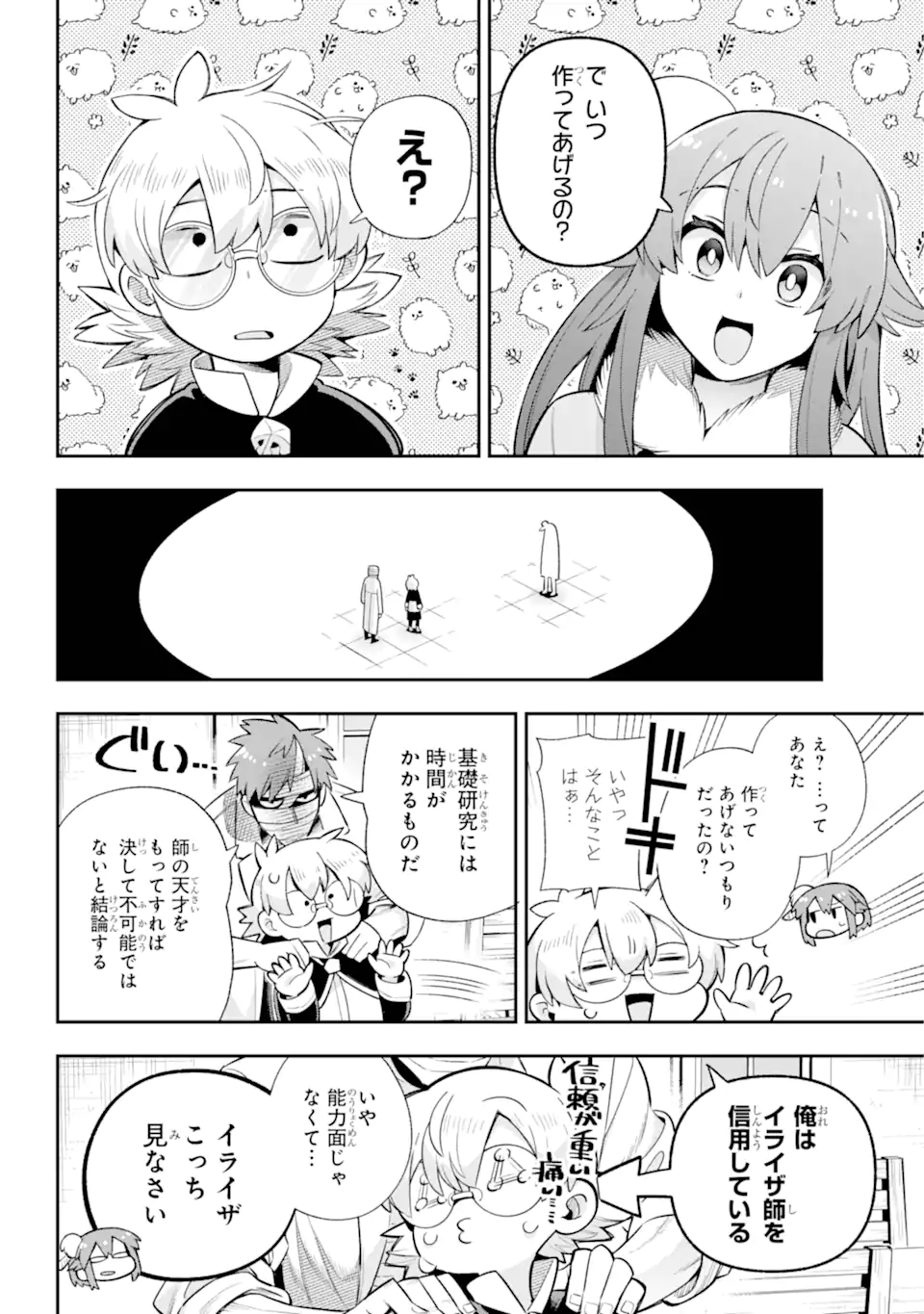Eiyuu Kyoushitsu Chap 68.2 - Next Chap 69.2
