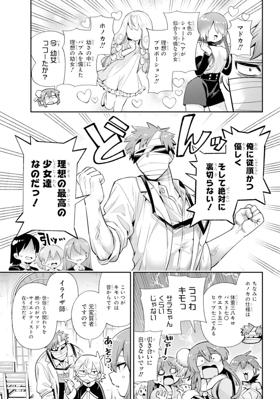Eiyuu Kyoushitsu Chap 68.2 - Next Chap 69.2