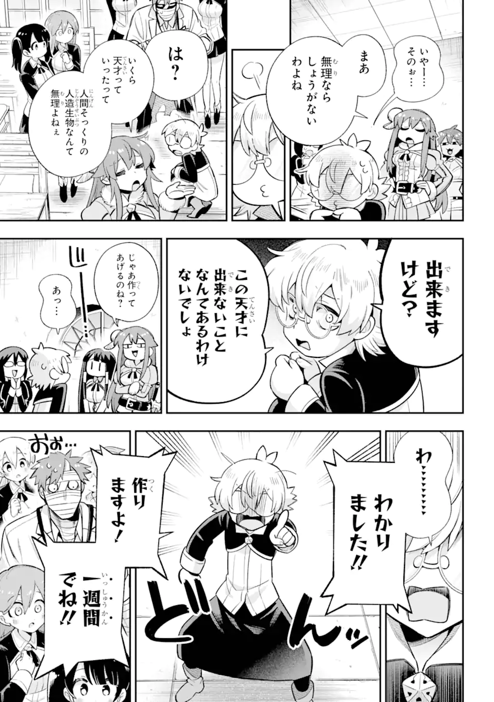 Eiyuu Kyoushitsu Chap 68.2 - Next Chap 69.2