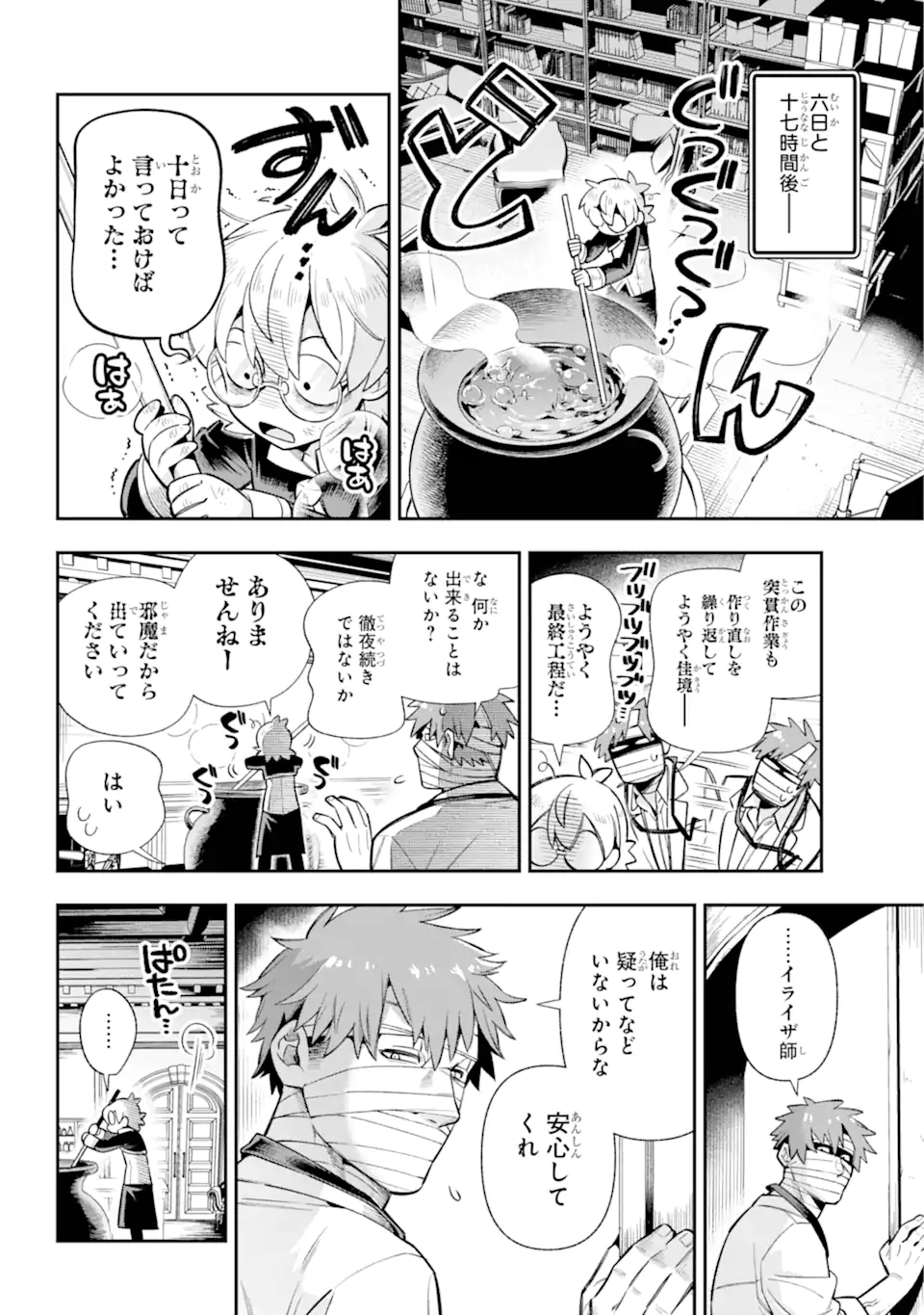 Eiyuu Kyoushitsu Chap 68.2 - Next Chap 69.2