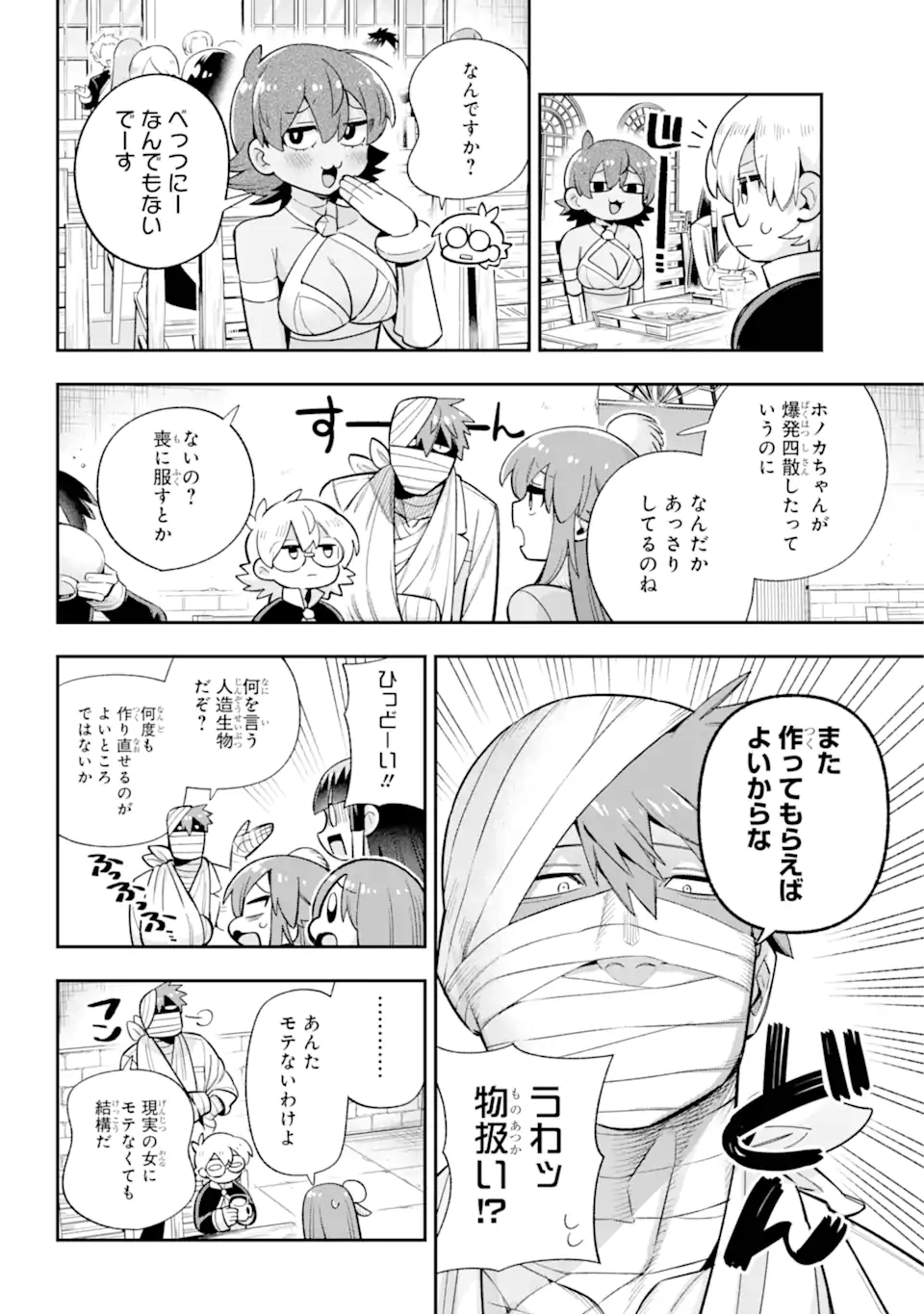 Eiyuu Kyoushitsu Chap 68.3 - Next Chap 69.3