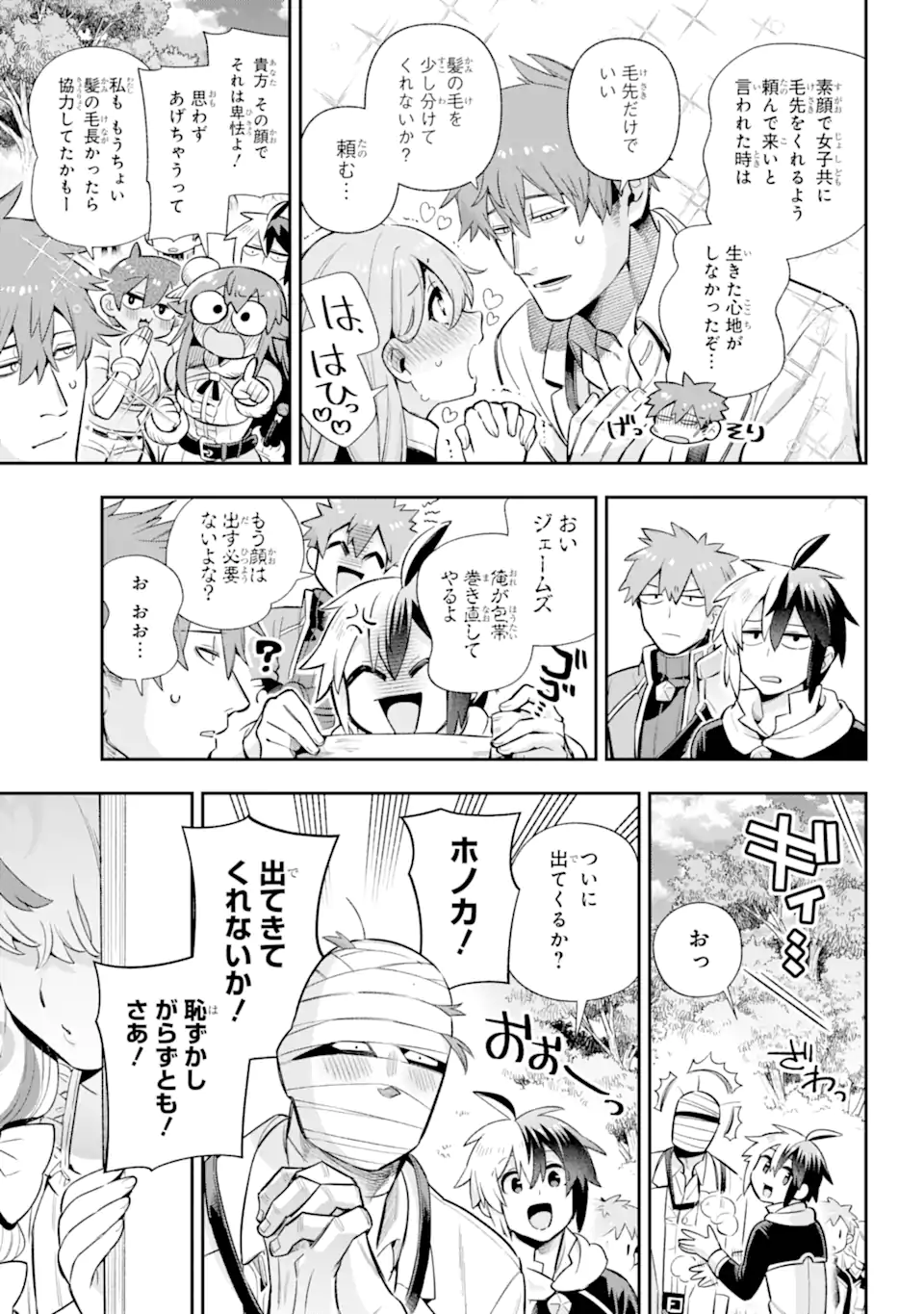 Eiyuu Kyoushitsu Chap 68.3 - Next Chap 69.3