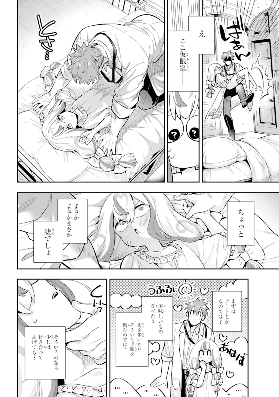 Eiyuu Kyoushitsu Chap 68.3 - Next Chap 69.3