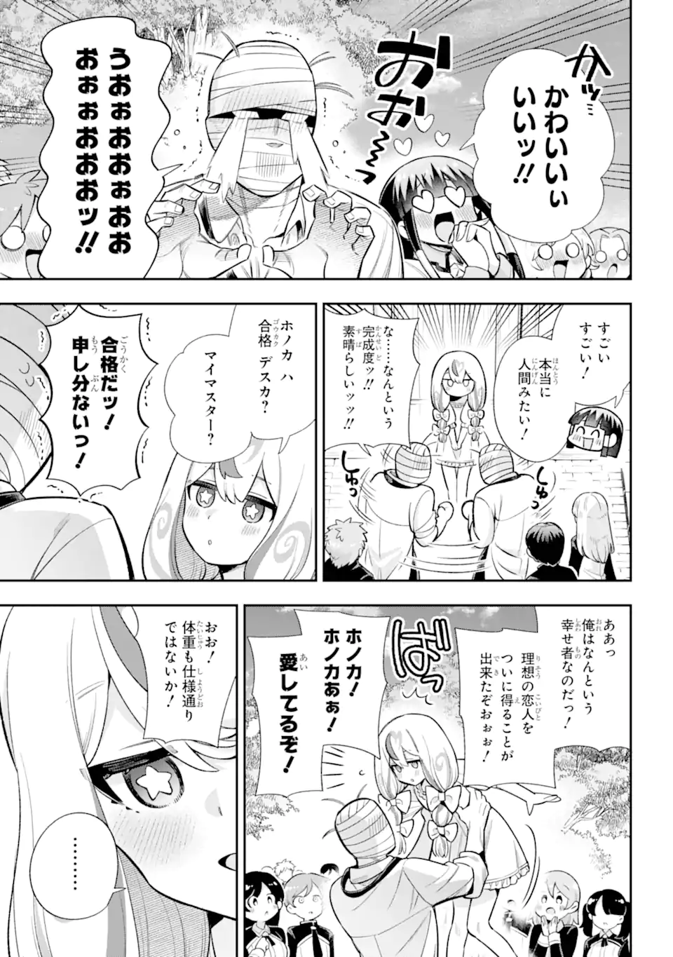 Eiyuu Kyoushitsu Chap 68.3 - Next Chap 69.3