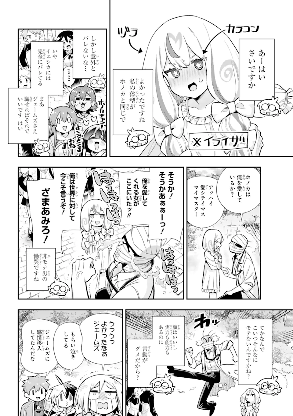 Eiyuu Kyoushitsu Chap 68.3 - Next Chap 69.3