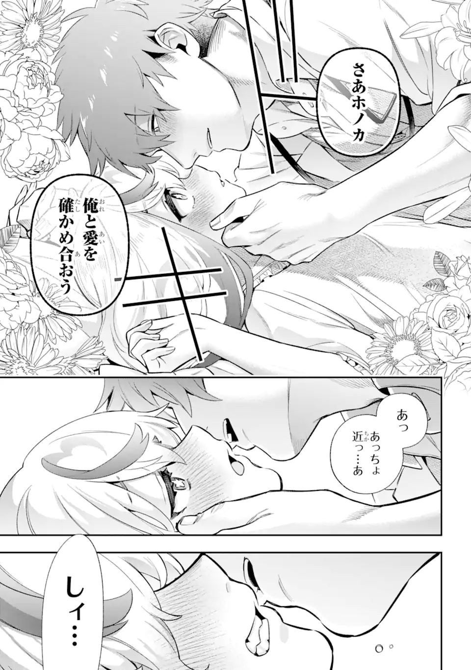 Eiyuu Kyoushitsu Chap 68.3 - Next Chap 69.3