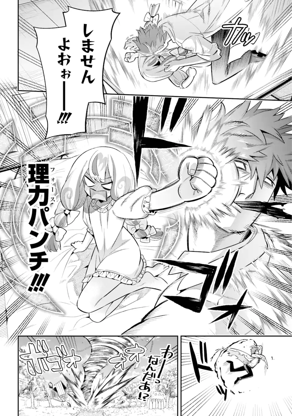 Eiyuu Kyoushitsu Chap 68.3 - Next Chap 69.3