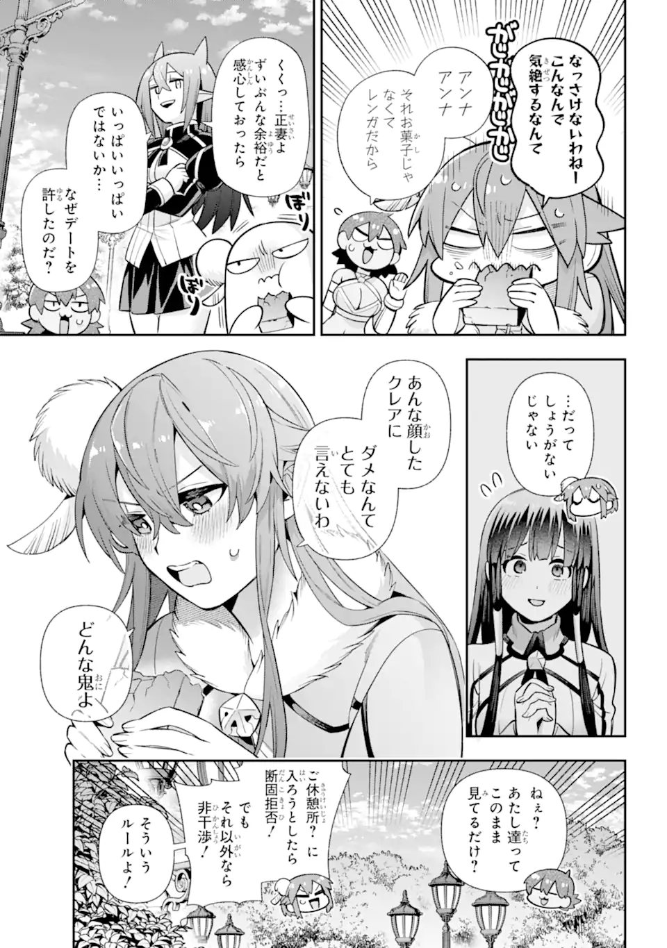 Eiyuu Kyoushitsu Chap 69.4 - Next Chap 70.4