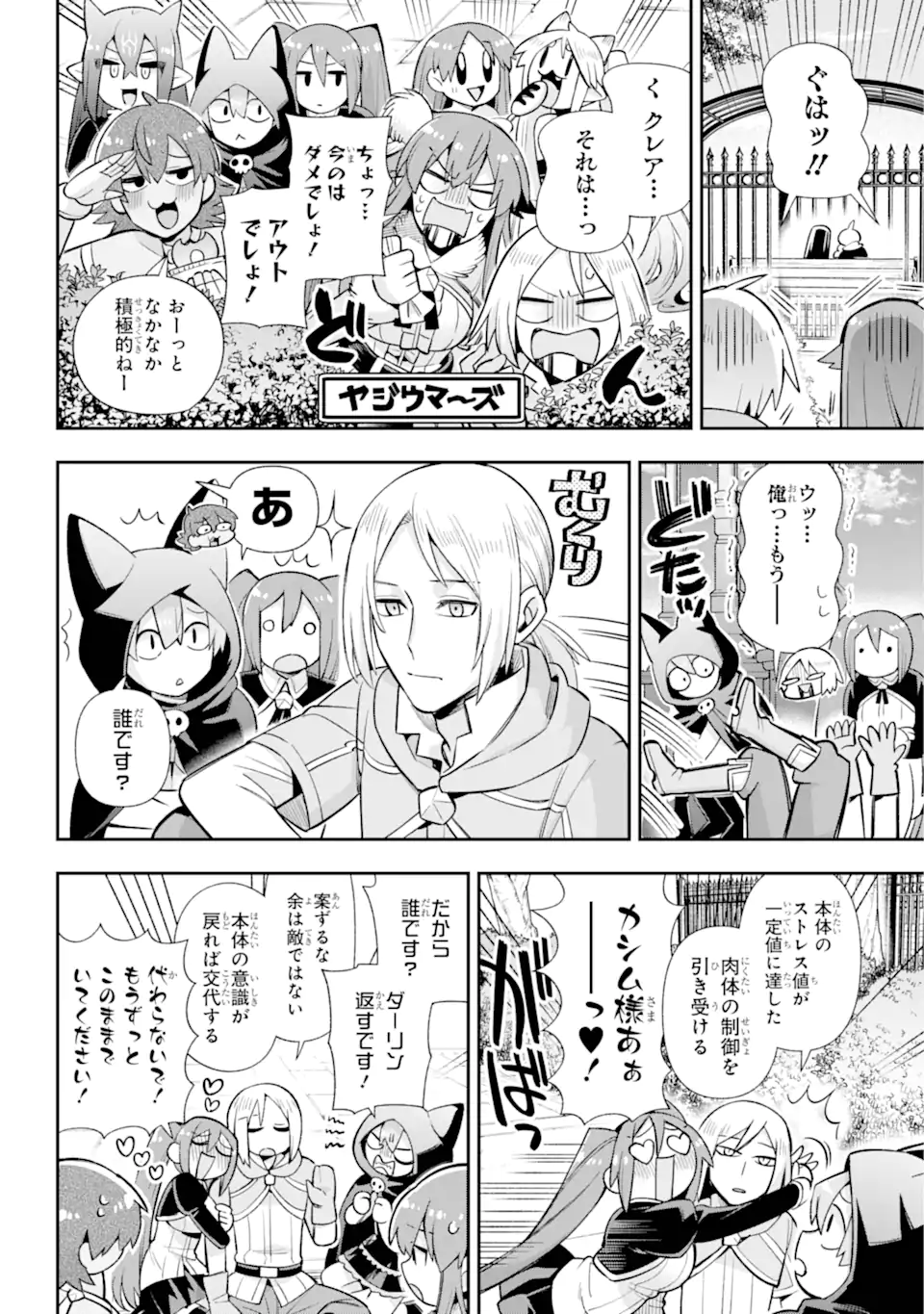 Eiyuu Kyoushitsu Chap 69.4 - Next Chap 70.4