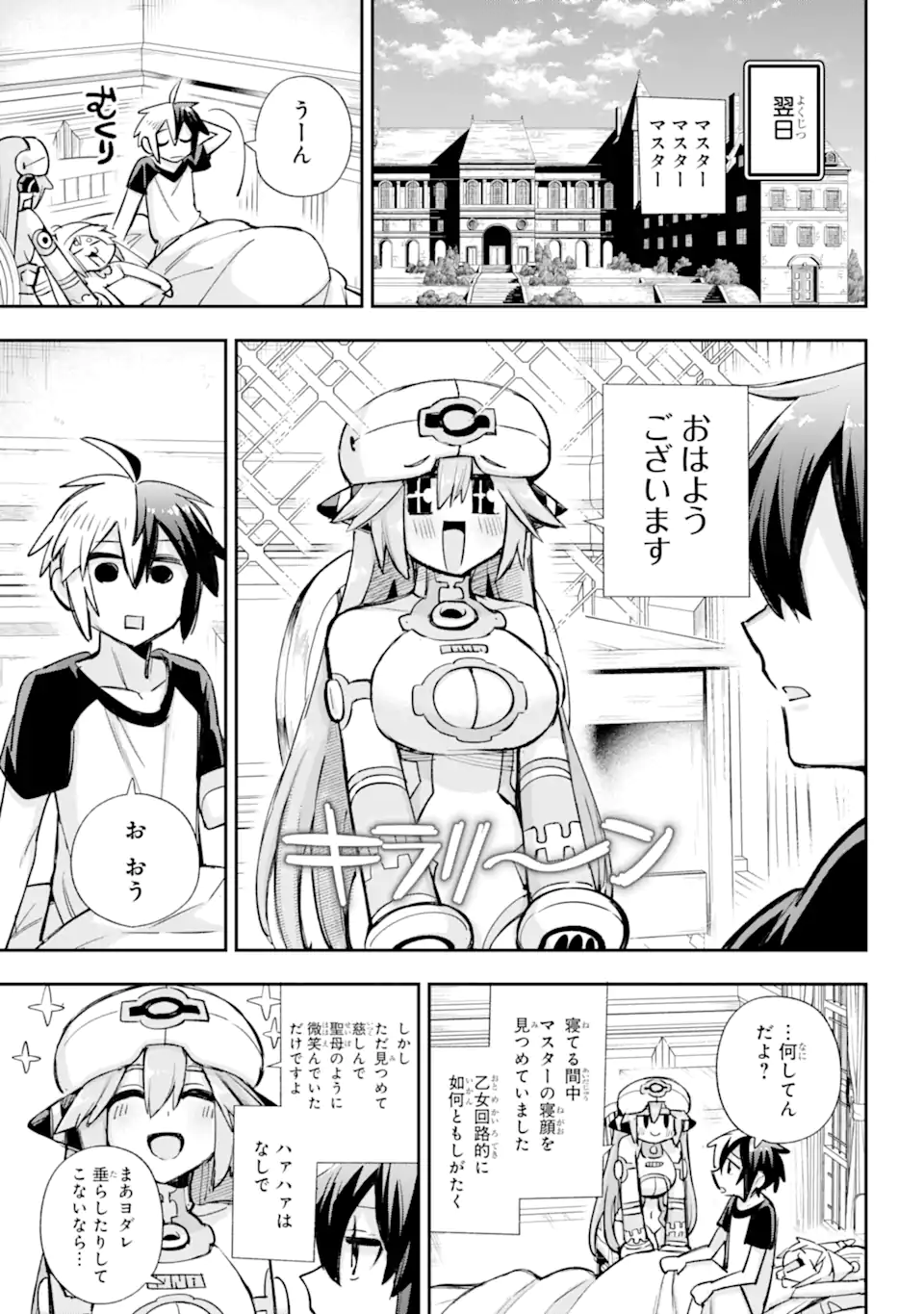 Eiyuu Kyoushitsu Chap 64.1 - Next Chap 65.1