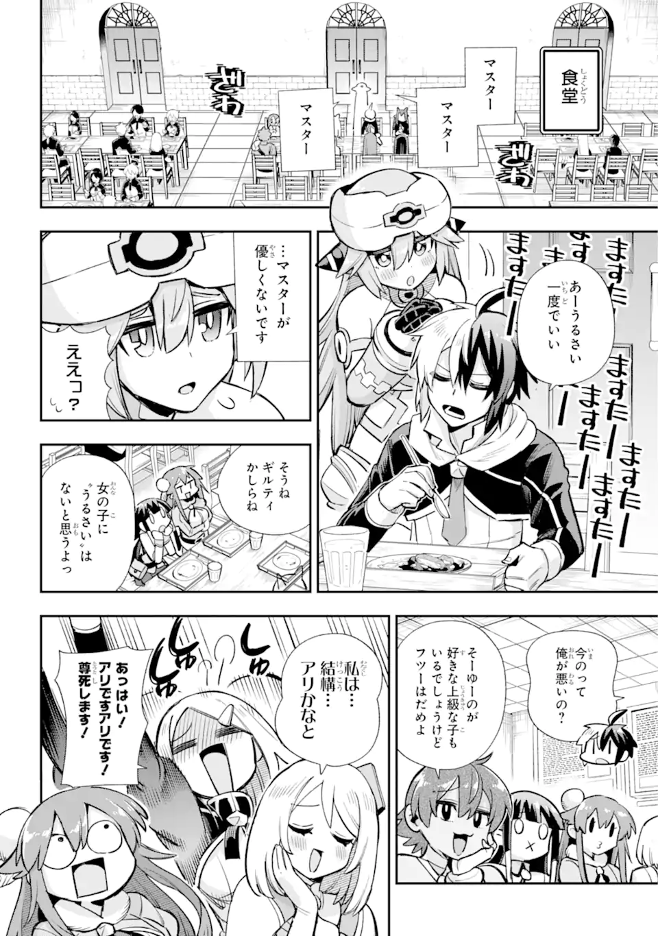 Eiyuu Kyoushitsu Chap 64.1 - Next Chap 65.1