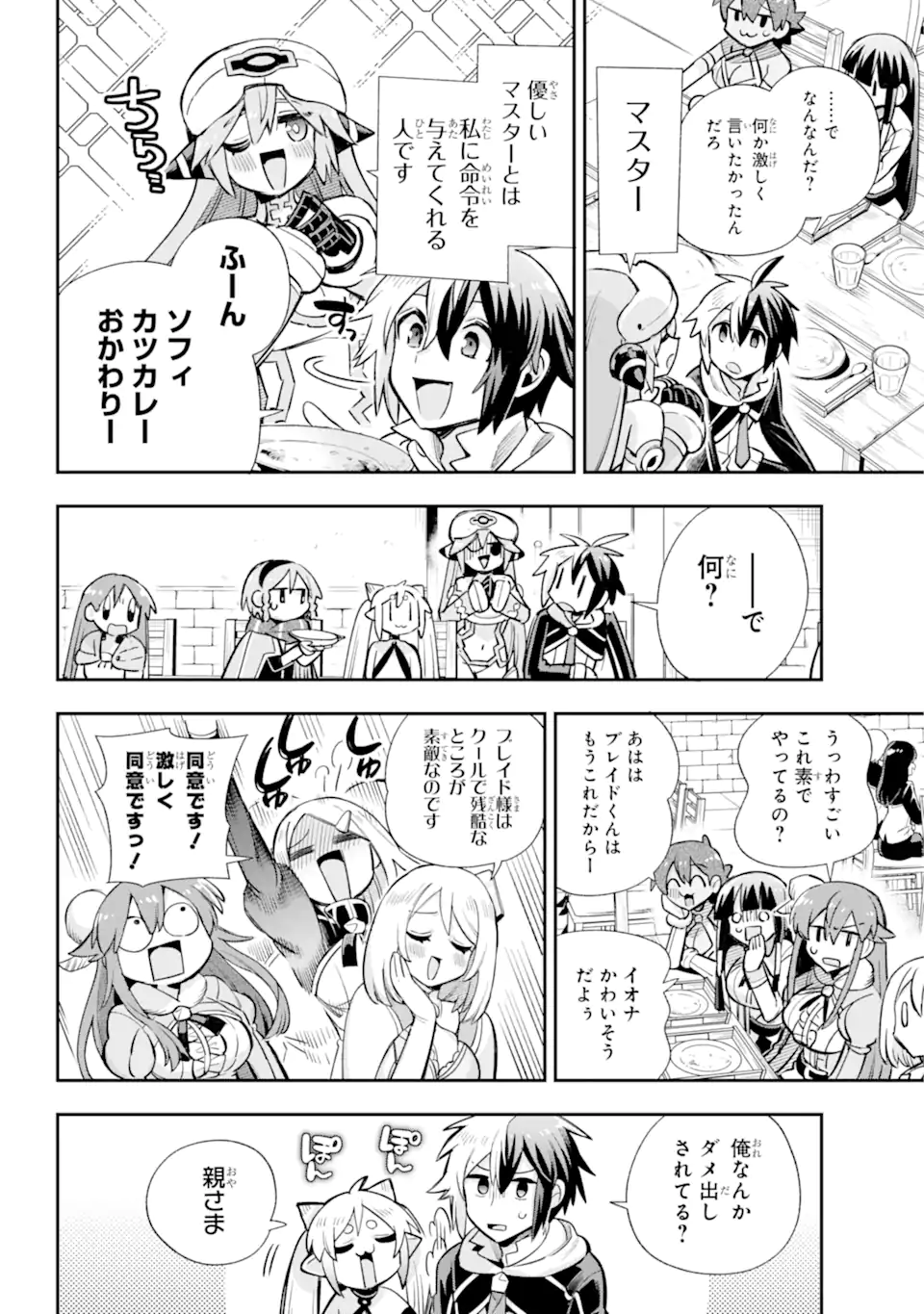 Eiyuu Kyoushitsu Chap 64.1 - Next Chap 65.1