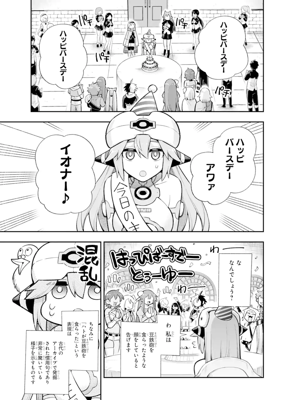 Eiyuu Kyoushitsu Chap 64.1 - Next Chap 65.1