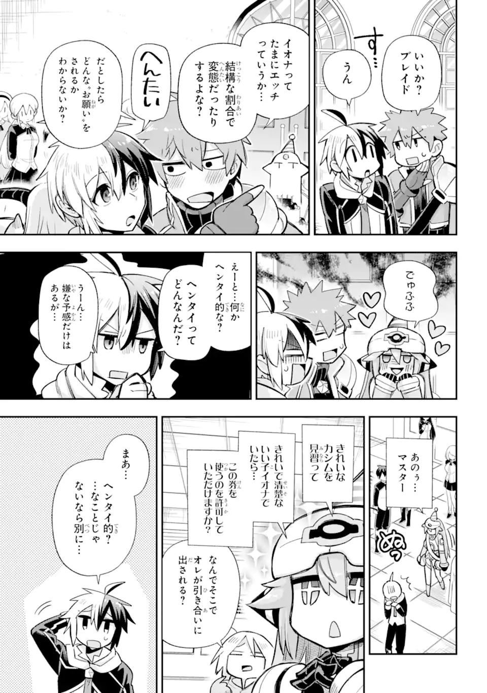 Eiyuu Kyoushitsu Chap 64.1 - Next Chap 65.1