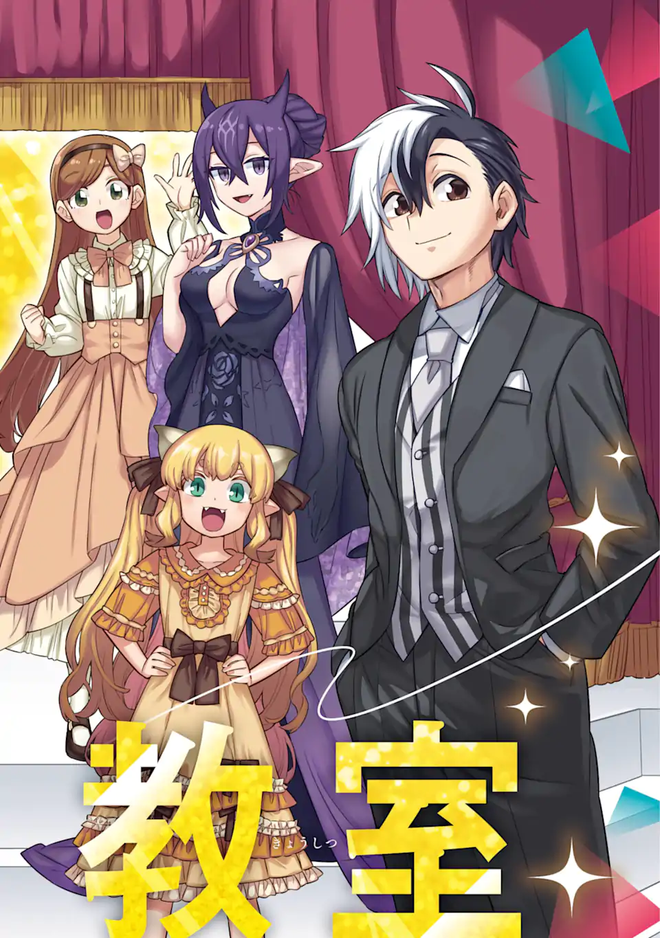 Eiyuu Kyoushitsu Chap 65.1 - Next Chap 66.1