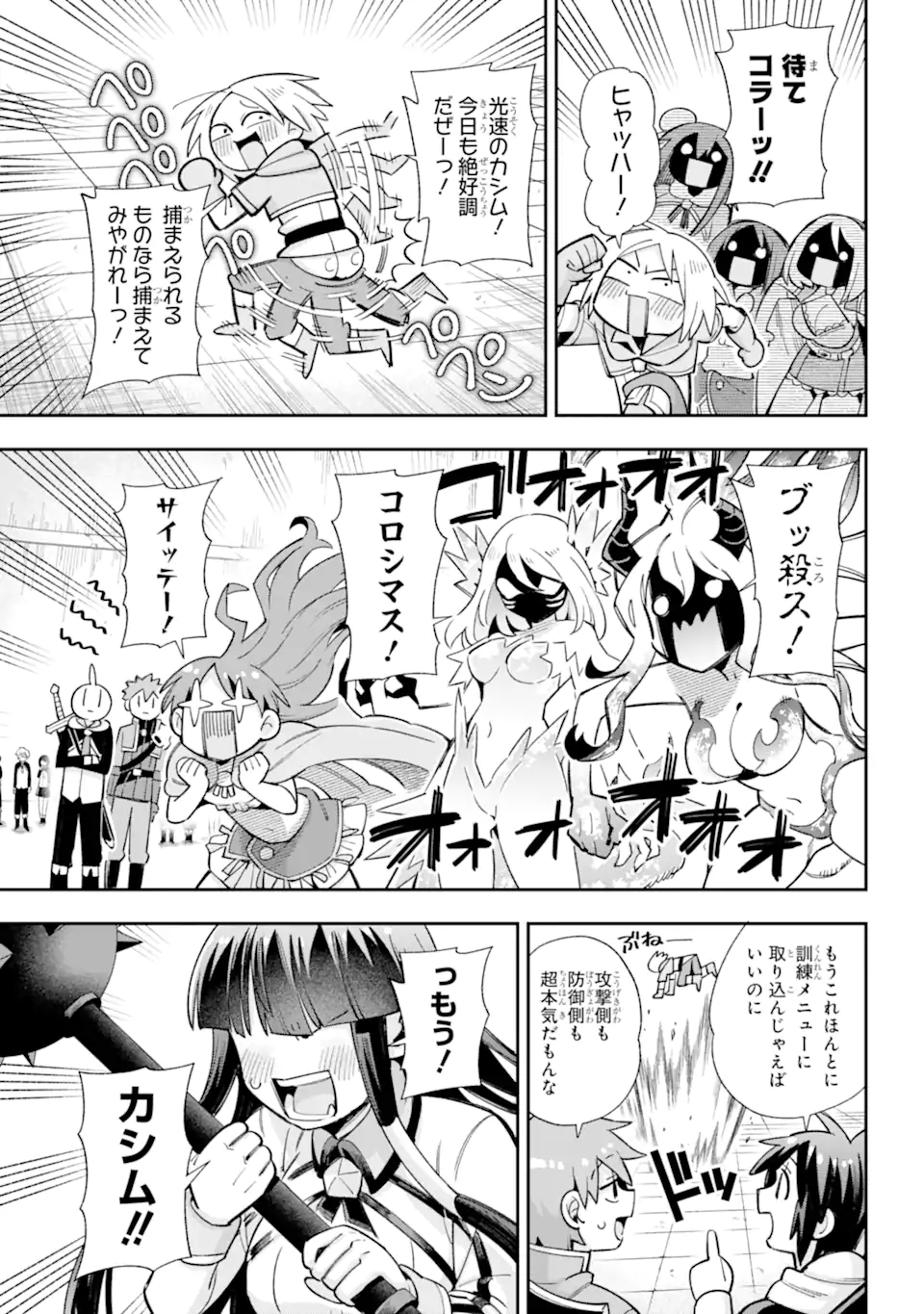 Eiyuu Kyoushitsu Chap 65.1 - Next Chap 66.1