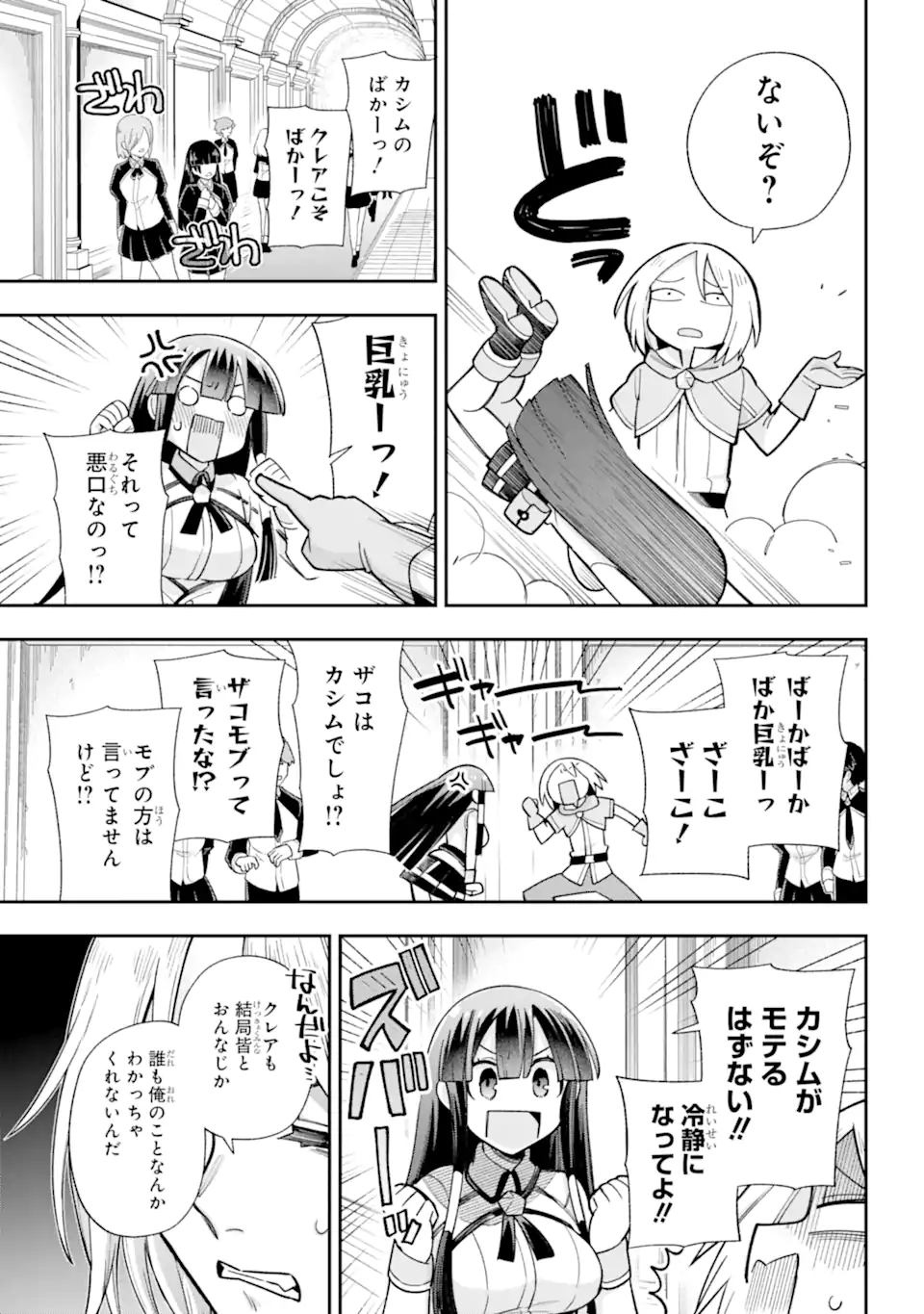 Eiyuu Kyoushitsu Chap 65.3 - Next Chap 66.3