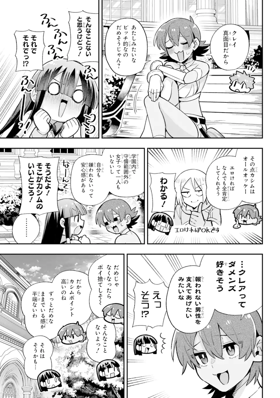Eiyuu Kyoushitsu Chap 65.3 - Next Chap 66.3