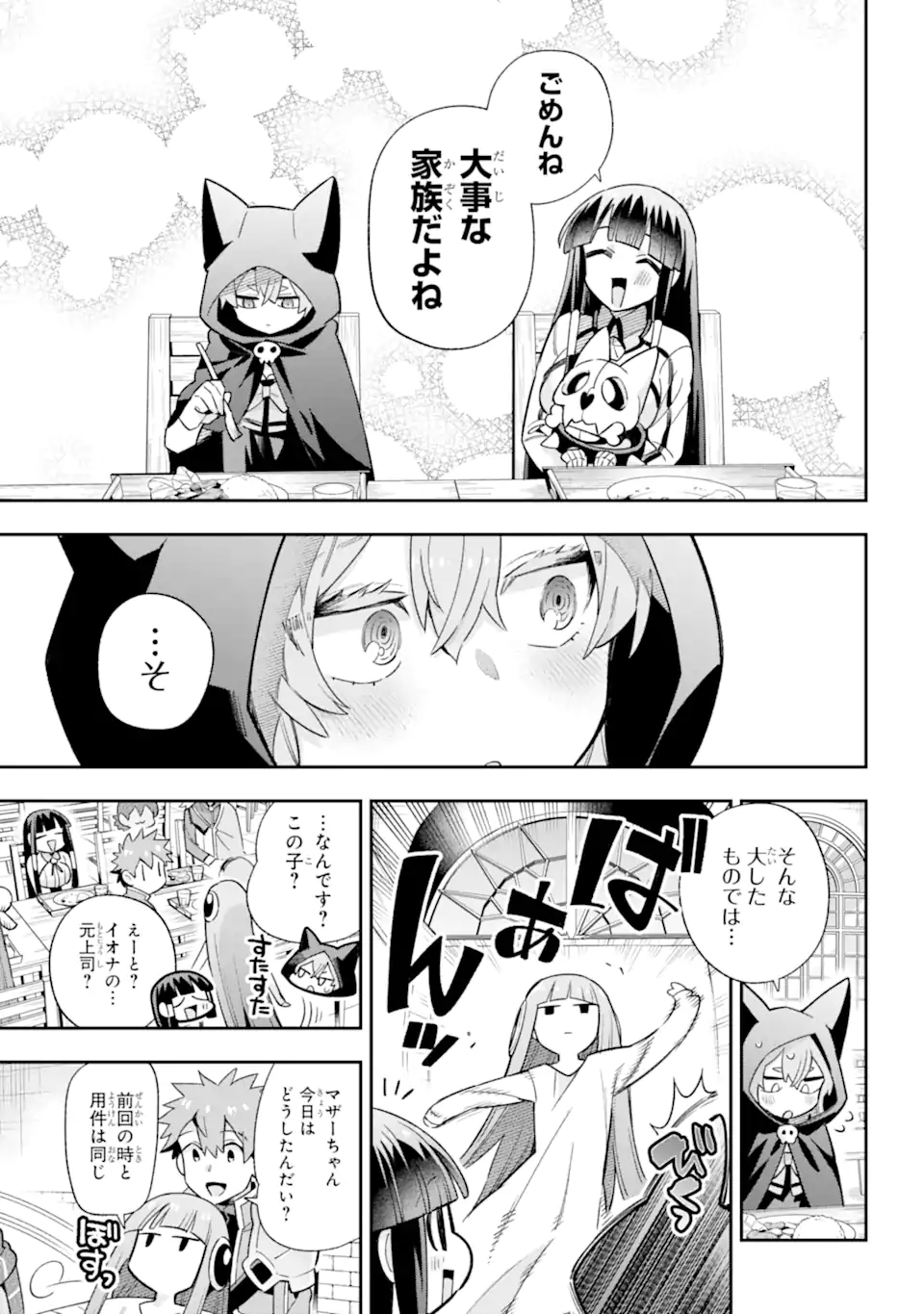 Eiyuu Kyoushitsu Chap 65.3 - Next Chap 66.3