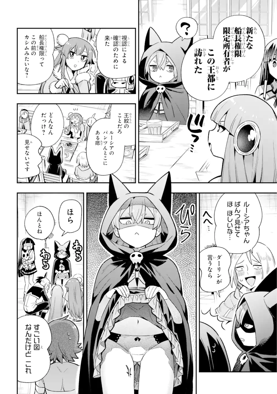 Eiyuu Kyoushitsu Chap 65.3 - Next Chap 66.3