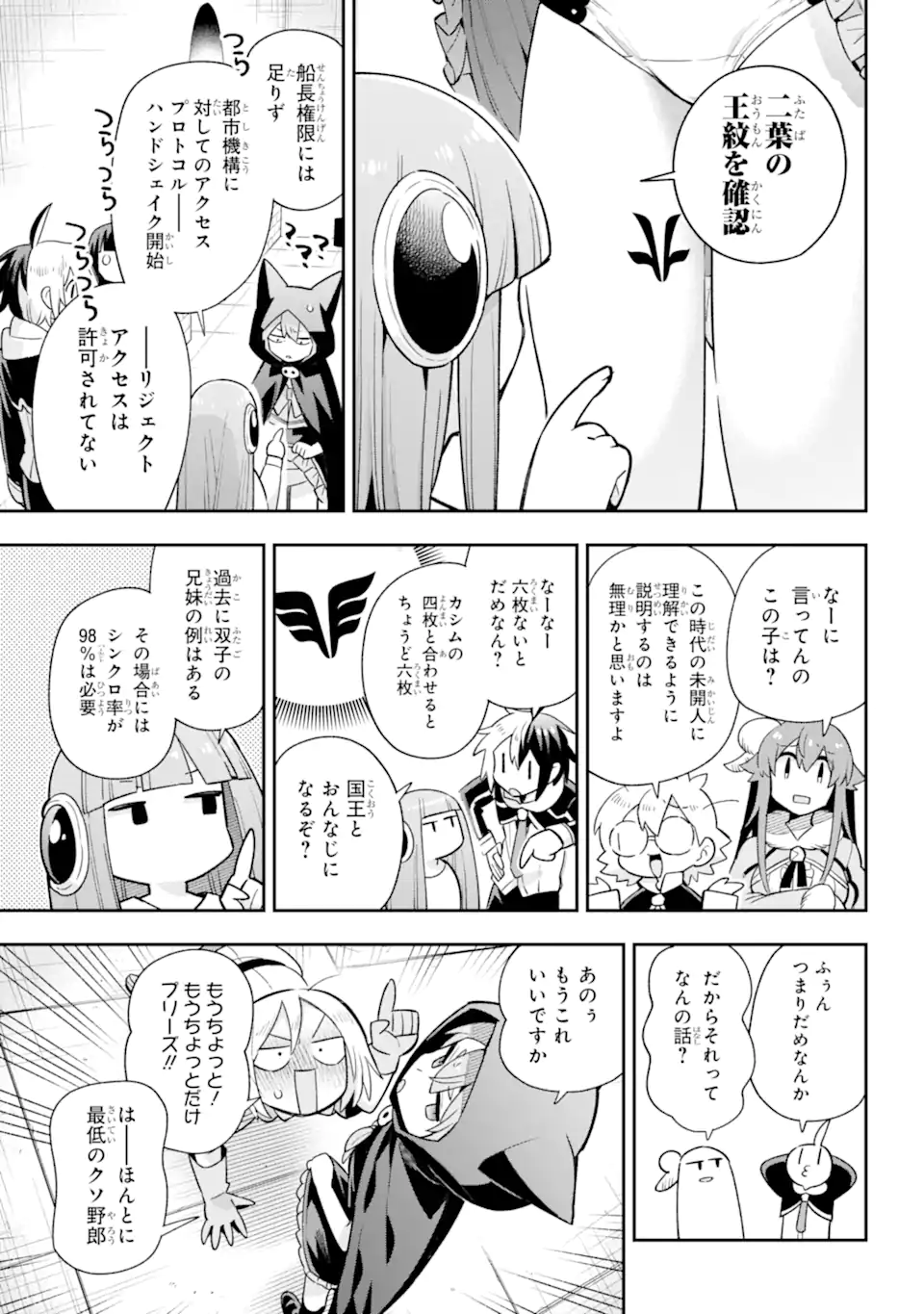 Eiyuu Kyoushitsu Chap 65.3 - Next Chap 66.3