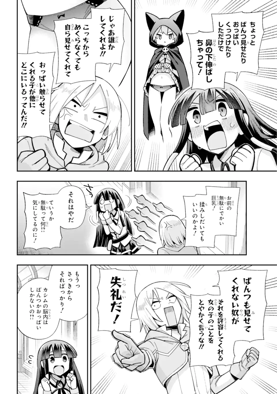 Eiyuu Kyoushitsu Chap 65.3 - Next Chap 66.3