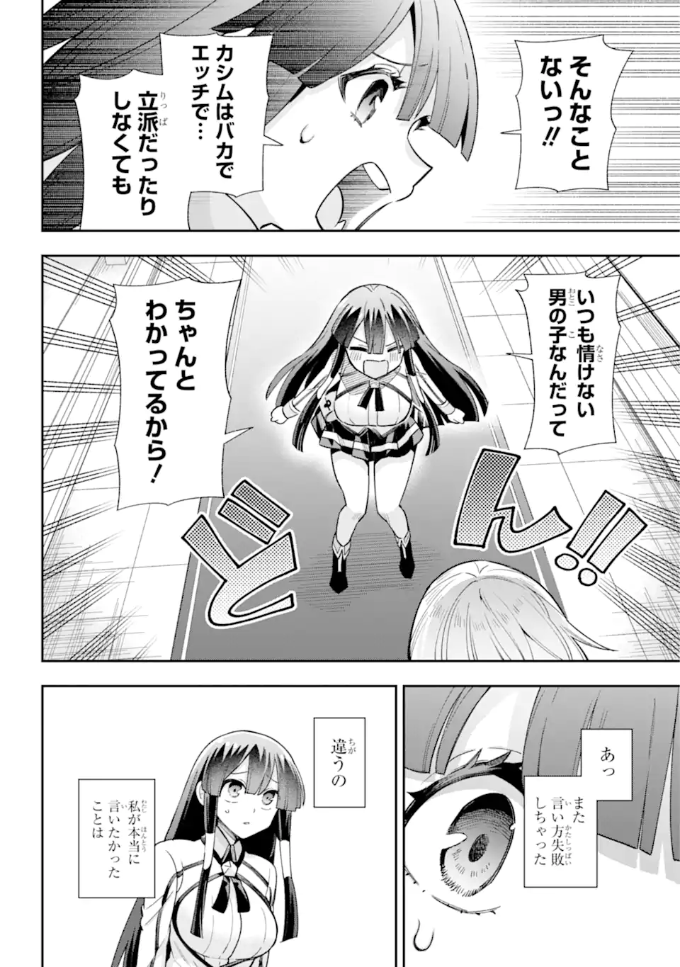Eiyuu Kyoushitsu Chap 65.3 - Next Chap 66.3