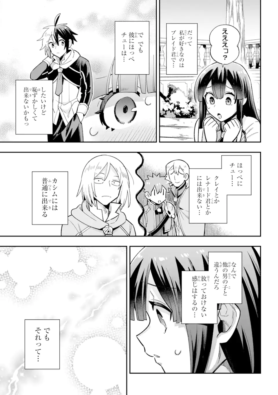Eiyuu Kyoushitsu Chap 65.3 - Next Chap 66.3